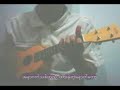 A Burmese Song (ukulele version) khayee asone hti. Layphyu A Burmese Song (ukulele version) khayee asone hti. Layphyu