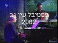 אנשים טובים (מחרוזת משירי נעמי שמר)