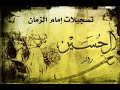 الحسين / من هي فاطمة المعصومة وكم عدد المعصومين ؟