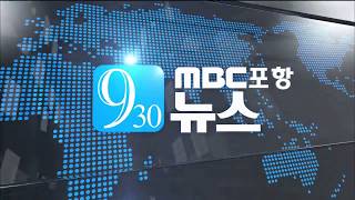 MBC 930뉴스