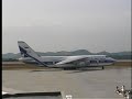 ANTONOV An-124 1999.3.13 hiroshimaairport