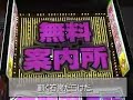 友人が風俗デビューをしたことをちょっとドラクエ風に映像にしてみた。サークル内で流した映像の一部。内輪ネタ多し。