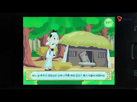 Youtube video for App