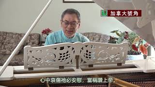 耶穌不改變（粵語）