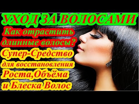 Здоровые волос в домашних условиях Здоровые волос в домашних условиях