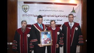 مناقشة رسالة ماجستير الباحث عماد أبو اللبن