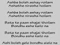 Abdul Karim Ashi bole gelo bondhu kala miah + Rozster Abdul Karim Ashi bole gelo bondhu kala miah + Rozster