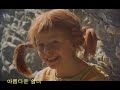 pippi longstocking 3 8
