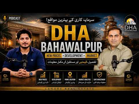 DHA Bahawalpur Property Podcast | When Will Market Recover & Best Low Budget File Deals DHA Bahawalpur Property Podcast | When Will Market Recover & Best Low Budget File Deals