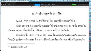 วิสุทธิมรรค ตอน ๖๕