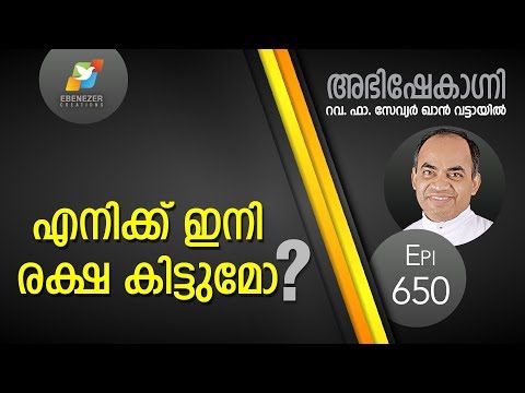 എനിക്ക് ഇനി രക്ഷ കിട്ടുമോ ? | Abhishekagni | Episode 650