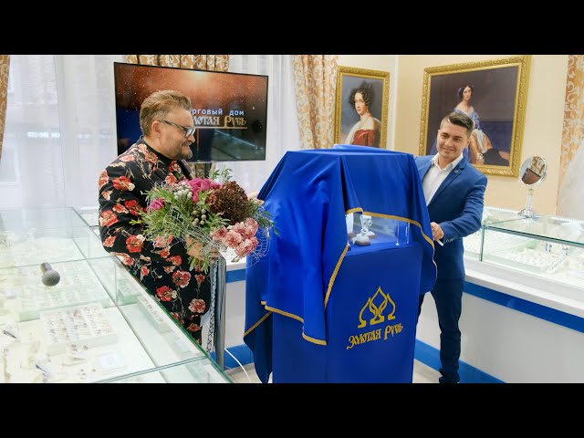 Презентация ювелирной коллекции Александра Васильева в Хабаровске.