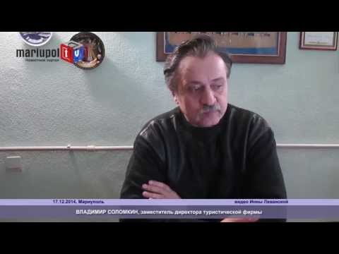 В Мариуполе страдает туристический бизнес