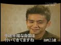 History of Junichi Inamoto 2/3