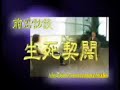【生命宇宙奥秘】...