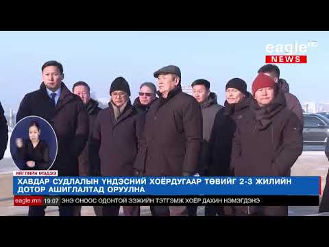 Нийт 15 газарт бүтээн байгуулалтын ажил хийнэ