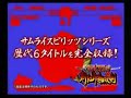 Samurai Shodown Anthology (PSP) Trailer