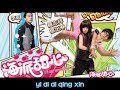 Yu Ai (Rain Love) - Rainie Yang [LYRICS] Hi My Sweetheart Ending Theme Song