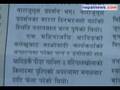 November 20 headlines in Nepali dailies