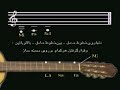amozeshe guitar