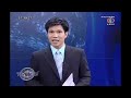 เรื่องเด่นเย็นนี้-24-Nov-2009-7/8
