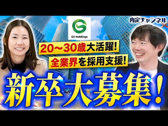江本愛『1万社採用支援で日本を労働者幸福度No.1に』