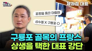 강단