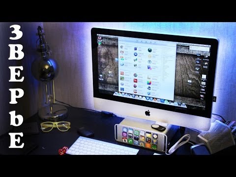 imac - Почему же не стоит покупать iMac ? Сейчас разберемся! Также жду вас на моем канале http://www.youtube.com/user/3BEPbEnokia Мой партнер - это самый дружелюбны...