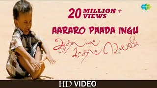 Aararo Paada Ingu Song  Video  Aadhalal Kadhal Sei