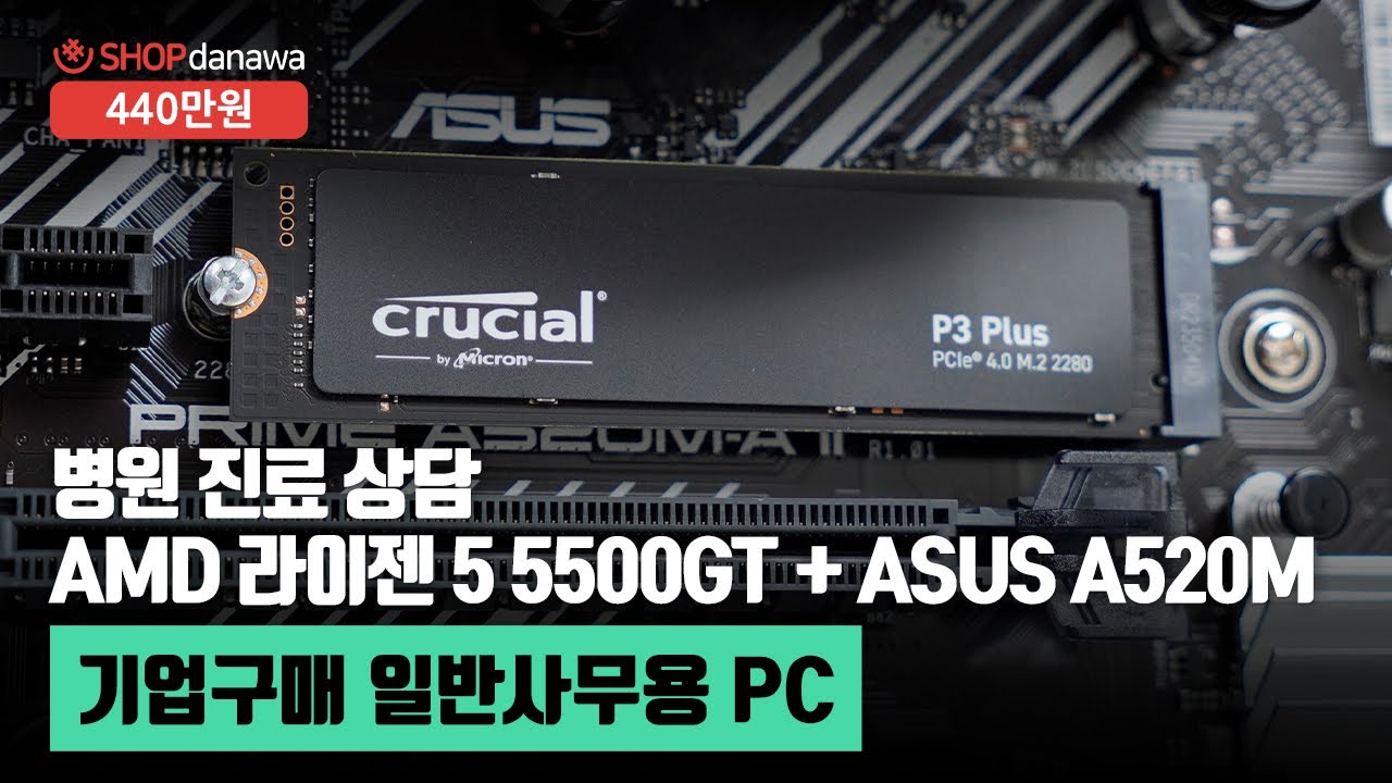 조립PC