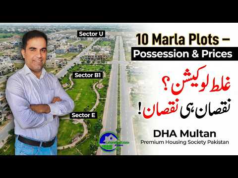 DHA Multan 10 Marla Plots Latest Prices & Possession Update Sector U Sector B1 and Sector E 2026