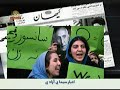 For the first time, state owned media Isna and Keyhan have openly reported the studetns' uprising in detail in reports. This is only a prtial signal of the increadible instablity of the Tehran dictators. Signes of the coming implosion, which would be accompanied by the peoples' resistance. The only factor to speed up a democratic change in Iran is to delist the PMOI from the unjust , plotted terror list created by the Council of ministers to win Tehrans' favor- in vain.!!! Look at what they have brought for the Iranians with appeasment during the last few years...: Massacre, killings of minors,more export of terrorism and more nuclear expansion!