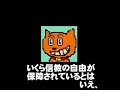 創価学会大好き！I Love Soka Gakkai!　I Love Ikeda Sensei!