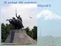 Gen. Antranig Gen. Antranig