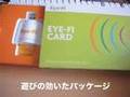 Eye-Fi Cardは最強のデジカメツールだ!
