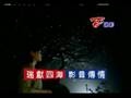 生命圓舞曲片尾曲：原諒
