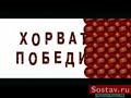Russia thanks Croatia - Stipe Pletikosa