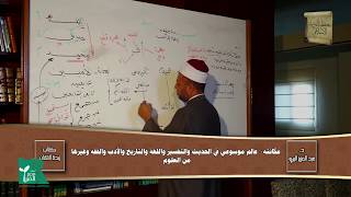 زبدة الإتقان | حكم الجهر بالبسملة والحكم في قول (صدق الله العظيم) 1