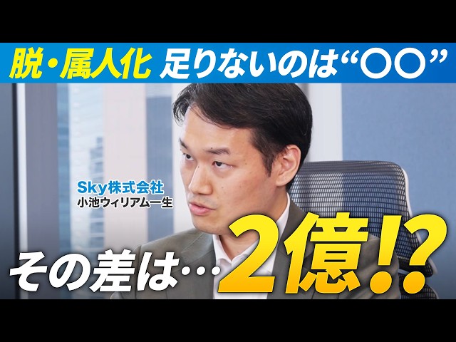 【脱・属人化】営業担当者が変わると混乱する会社の共通点とは？