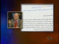 نقش بسيج در سرکوب مردم - ۲