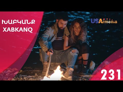 Xabkanq/Խաբկանք-Episode 231