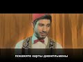 Итальянский Верхолаз эп.1