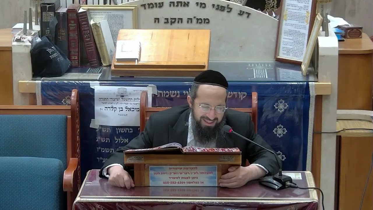 הרב יוסף שמואלי בית כנסת היזדים • יום ג' פרשת נח – כח תשרי התשפ"ו