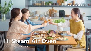 ハイスチームエアーオーブン「ホームパーティ編」31秒