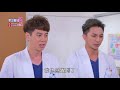 實習醫師鬥格 第221集 Intern Doctor Ep221