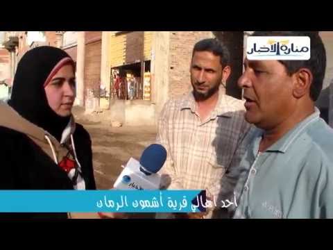 بالفيديو |..القمامه والمخلفات تغطى مياه الترع بقرى مركز دكرنس وعنها قريه اشمون الرمان