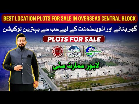 Best Location Plots for Sale in Overseas Central Block | Lahore Smart City Development Updates