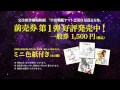 『宇宙戦艦ヤマト2199 星巡る方舟』 特報  Manga Style.ch ゴッドサイダー