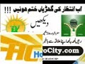 Hazro & Chhachh funny talk by http://www.HazroCity.com , com Hazro & Chhachh funny talk by http://www.HazroCity.com , com