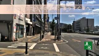 유메야카타-교토시영지하철 고조역에서 루트